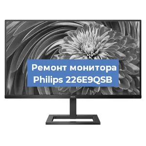 Замена экрана на мониторе Philips 226E9QSB в Новосибирске